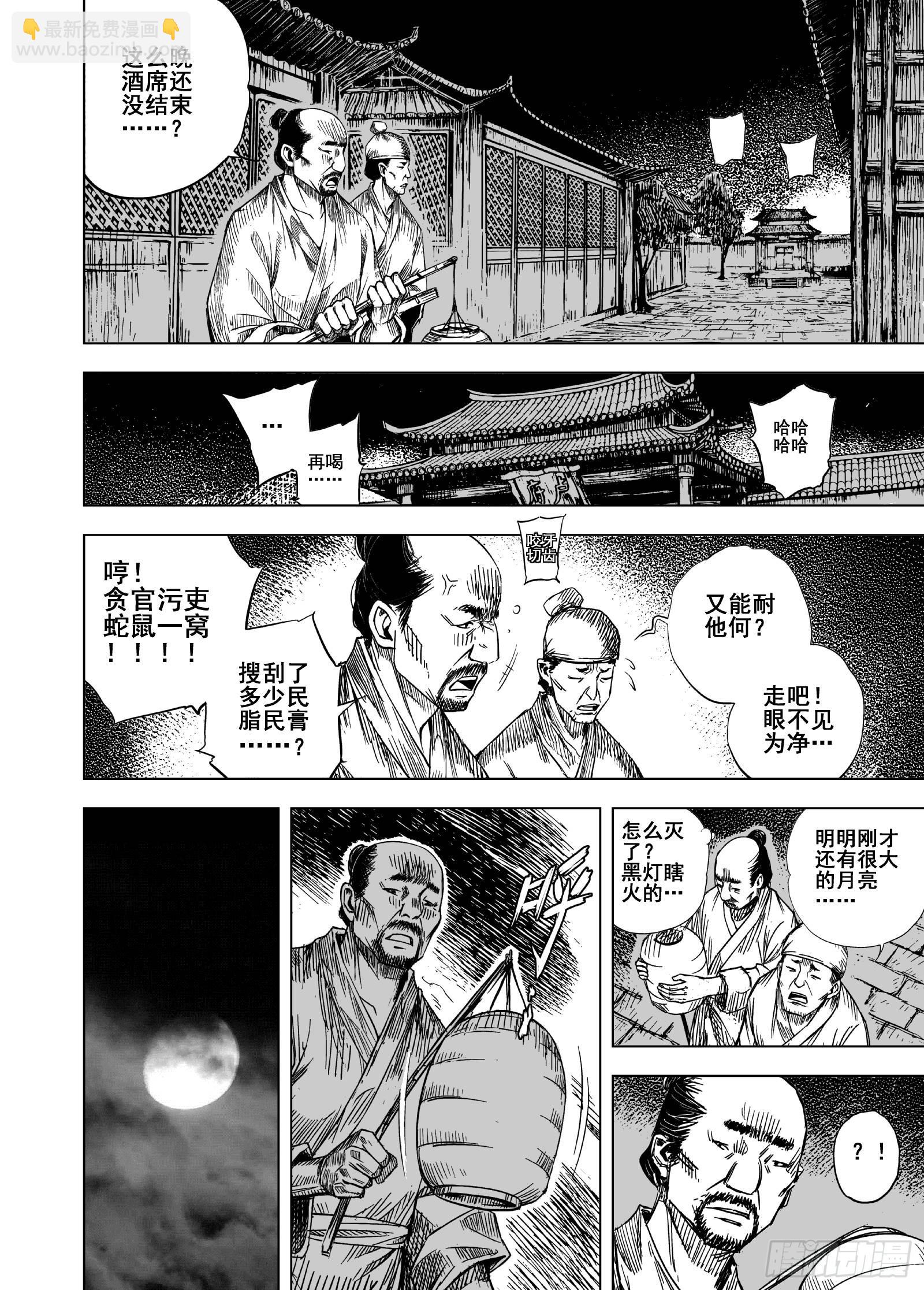 209夜宴24
