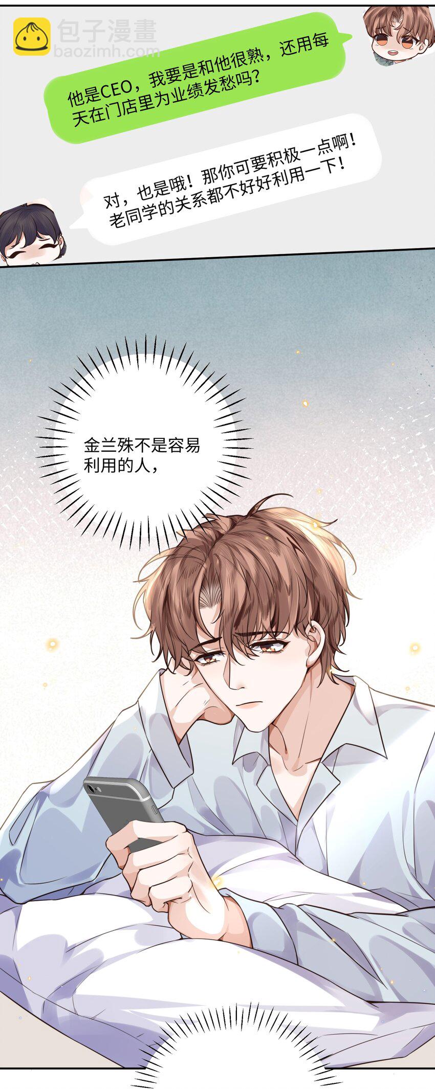 004 不是很熟还oo了oo？22