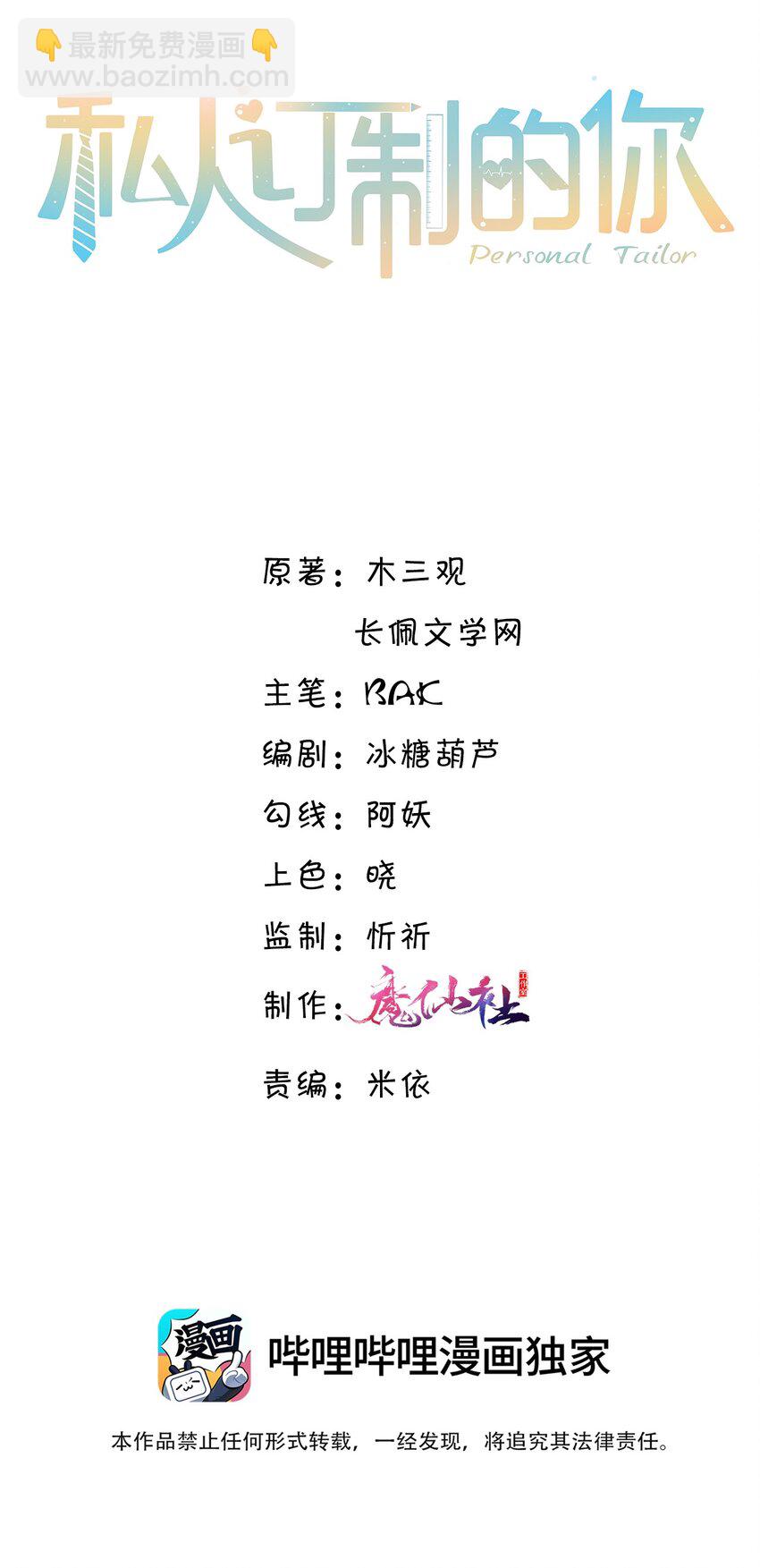 005 不熟干嘛叫我名字啊！1
