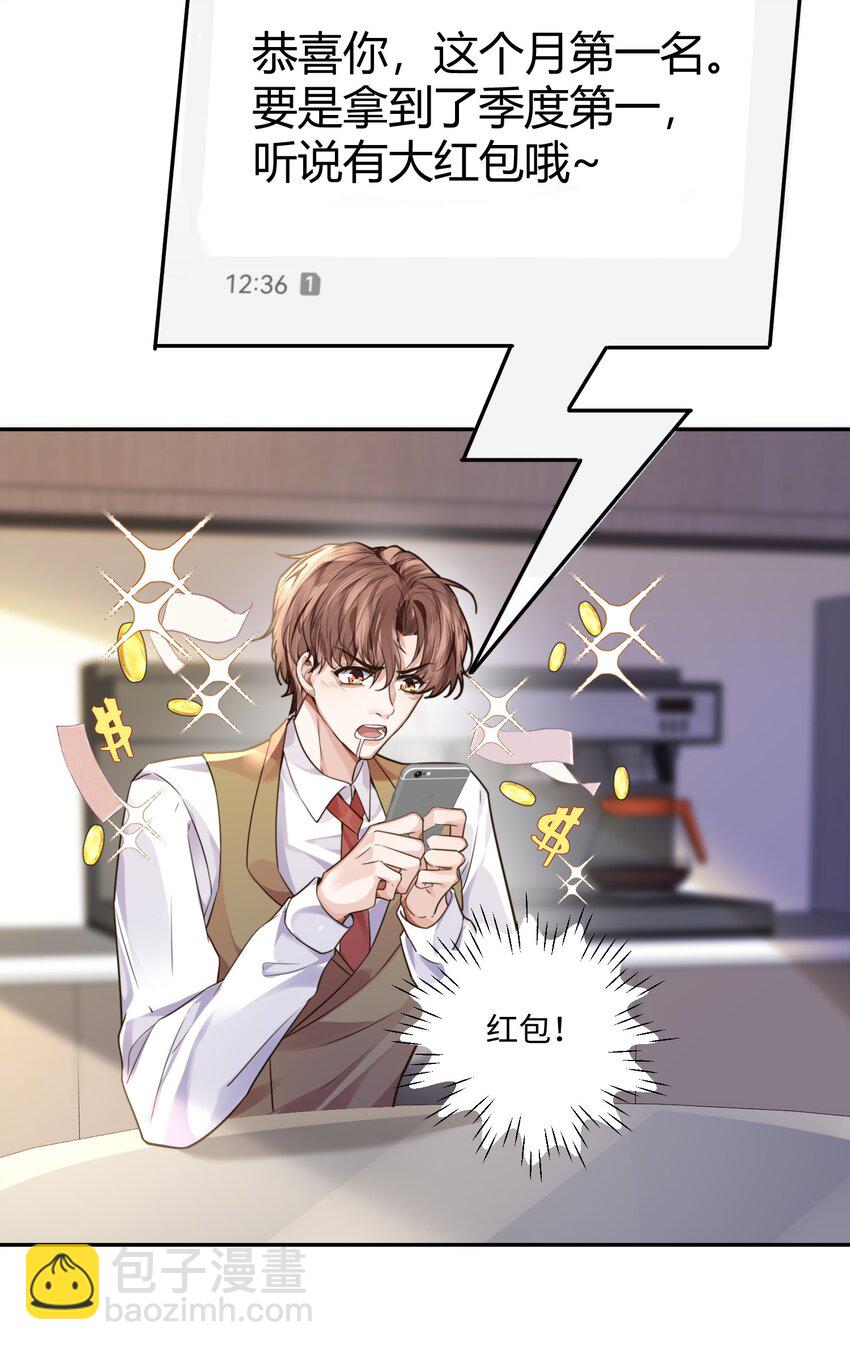005 不熟干嘛叫我名字啊！10