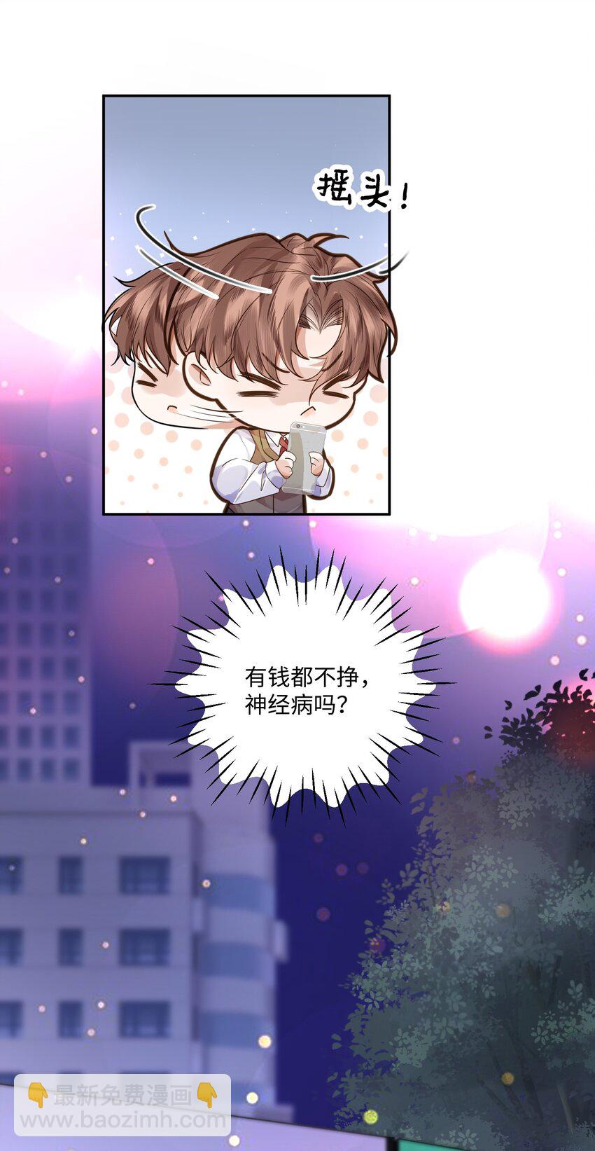 005 不熟干嘛叫我名字啊！12