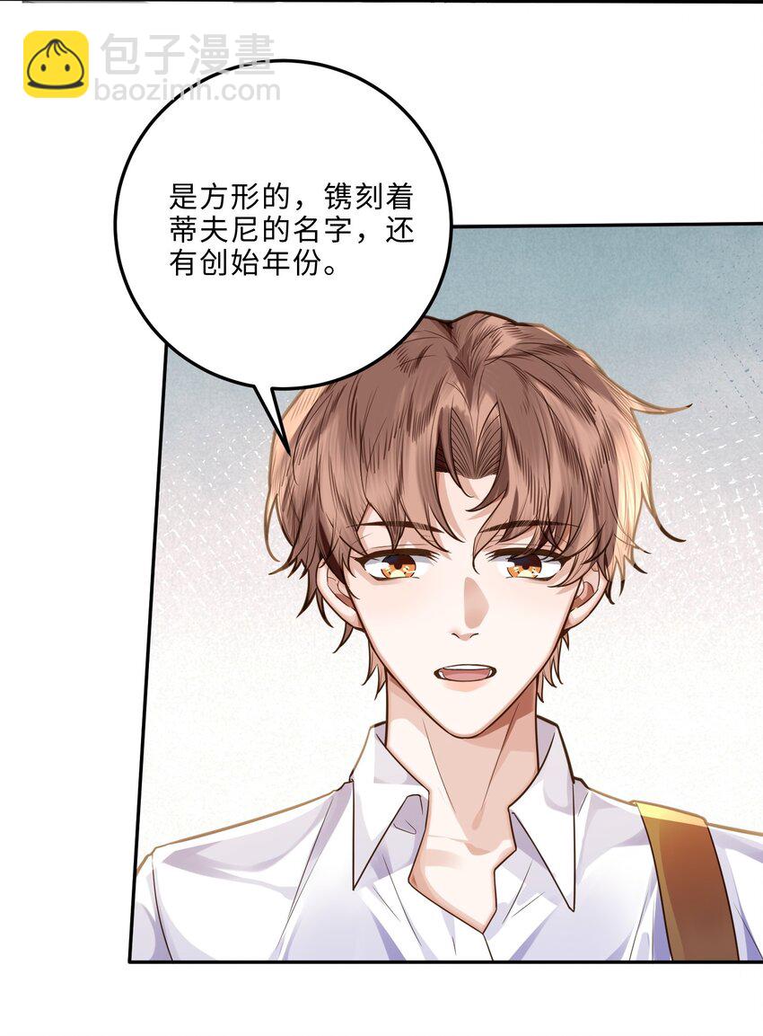 005 不熟干嘛叫我名字啊！18