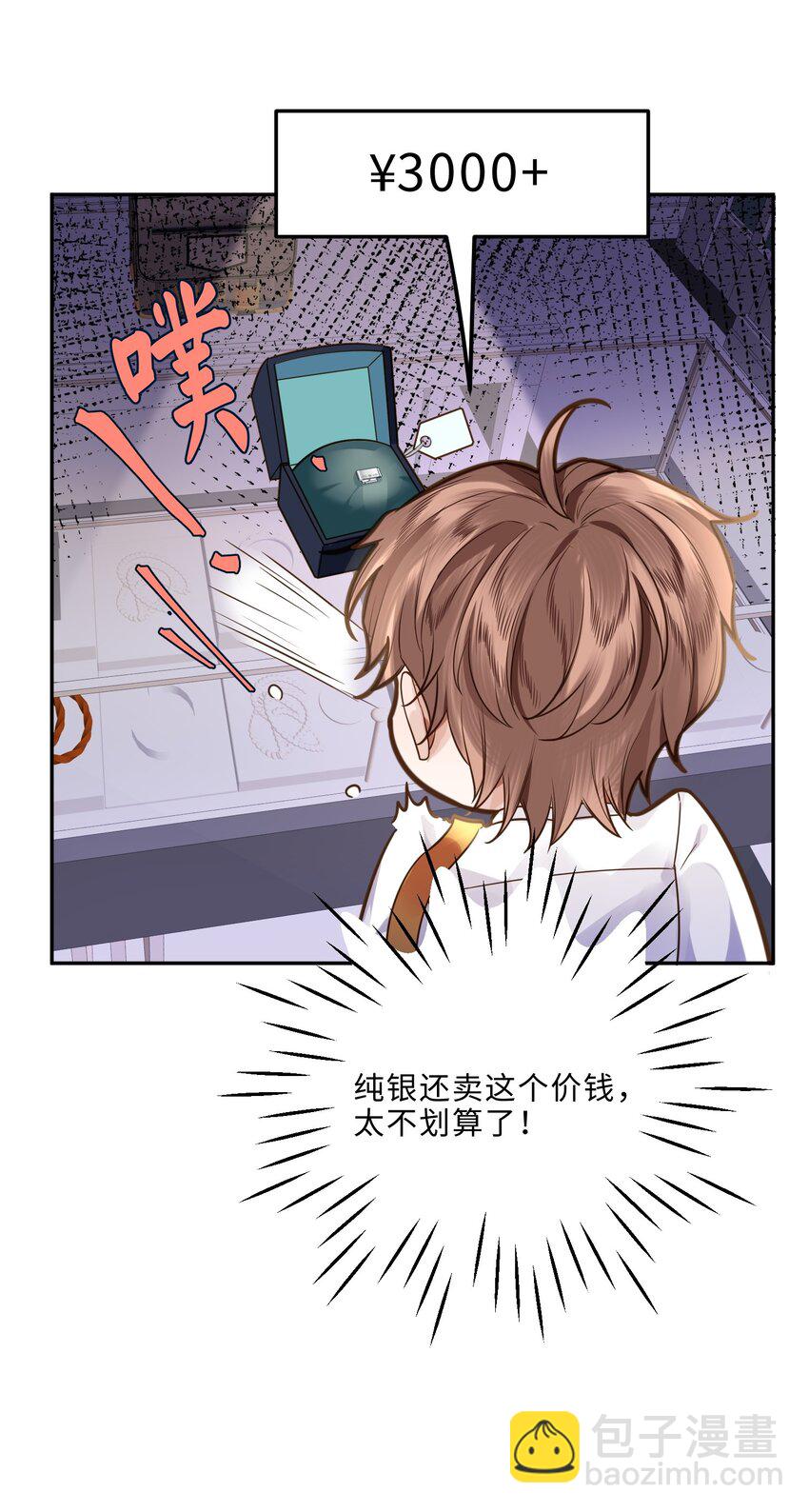 005 不熟干嘛叫我名字啊！22
