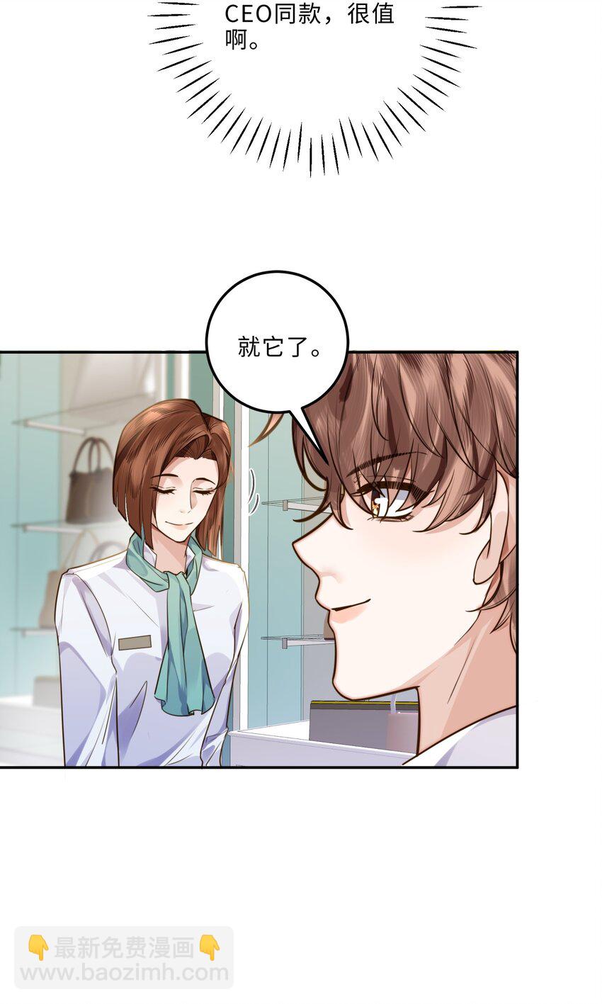 005 不熟干嘛叫我名字啊！24