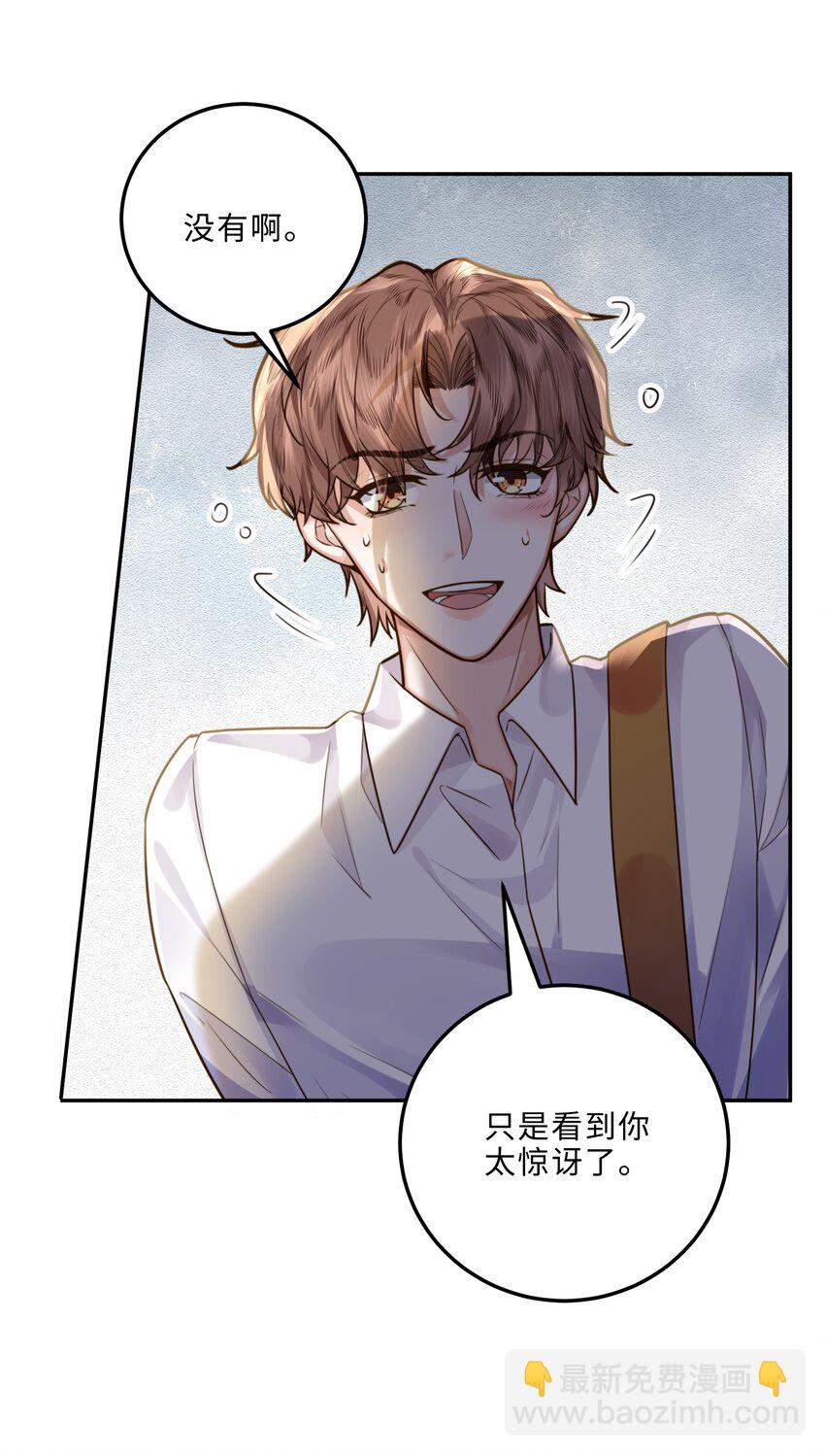 005 不熟干嘛叫我名字啊！32