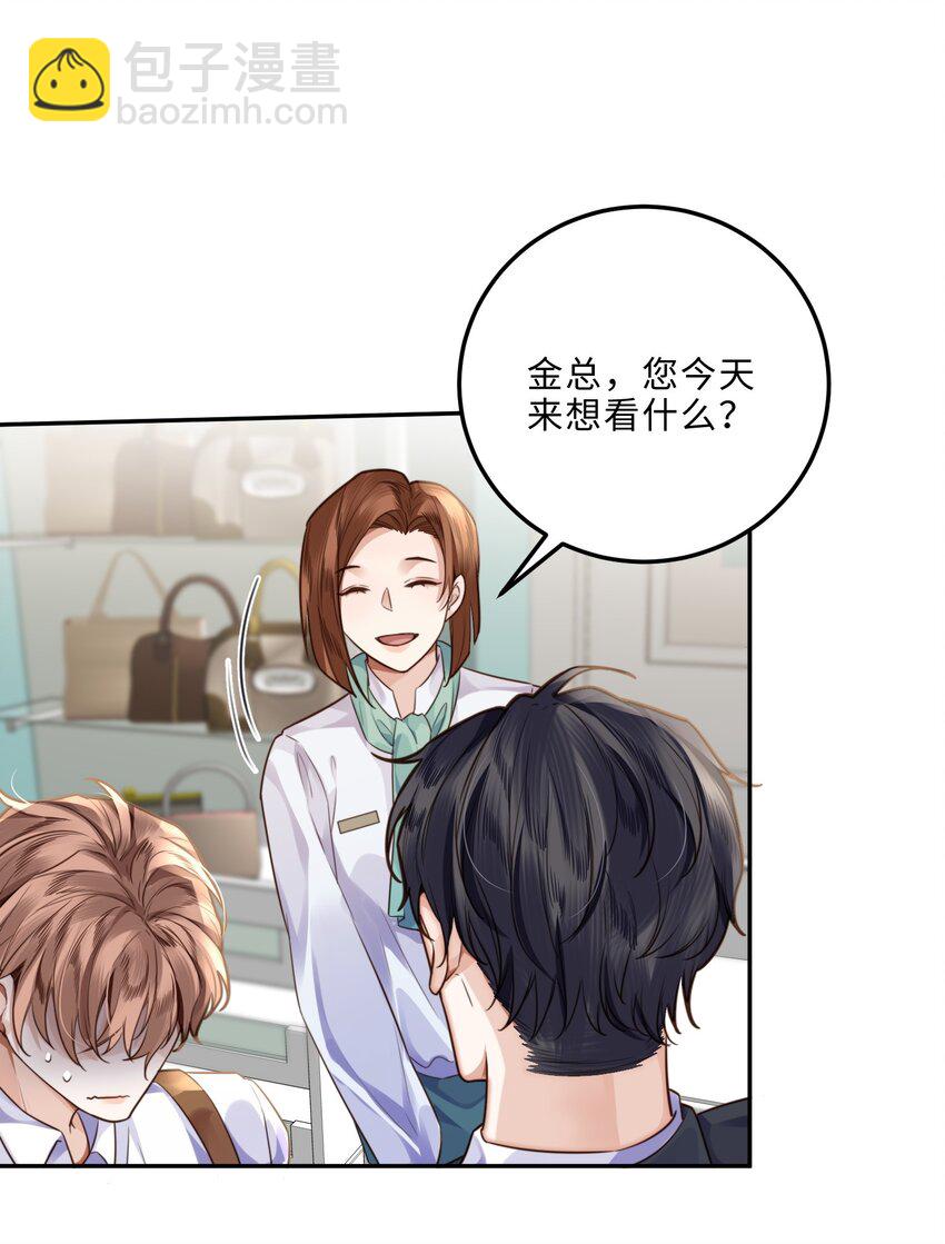 005 不熟干嘛叫我名字啊！33
