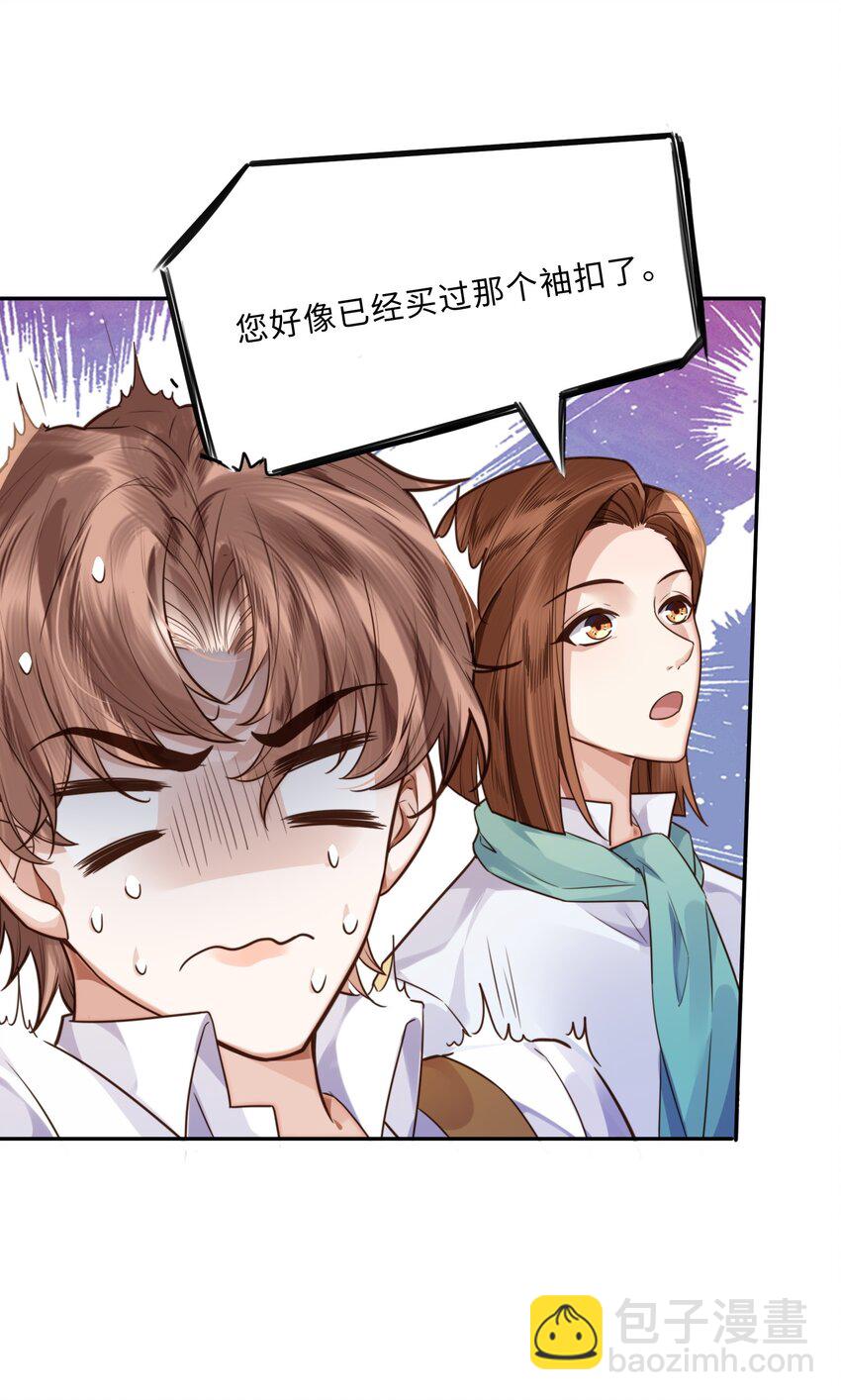 005 不熟干嘛叫我名字啊！35