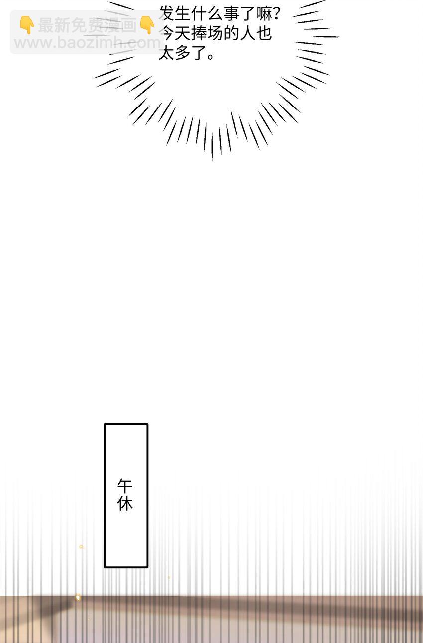 005 不熟干嘛叫我名字啊！4