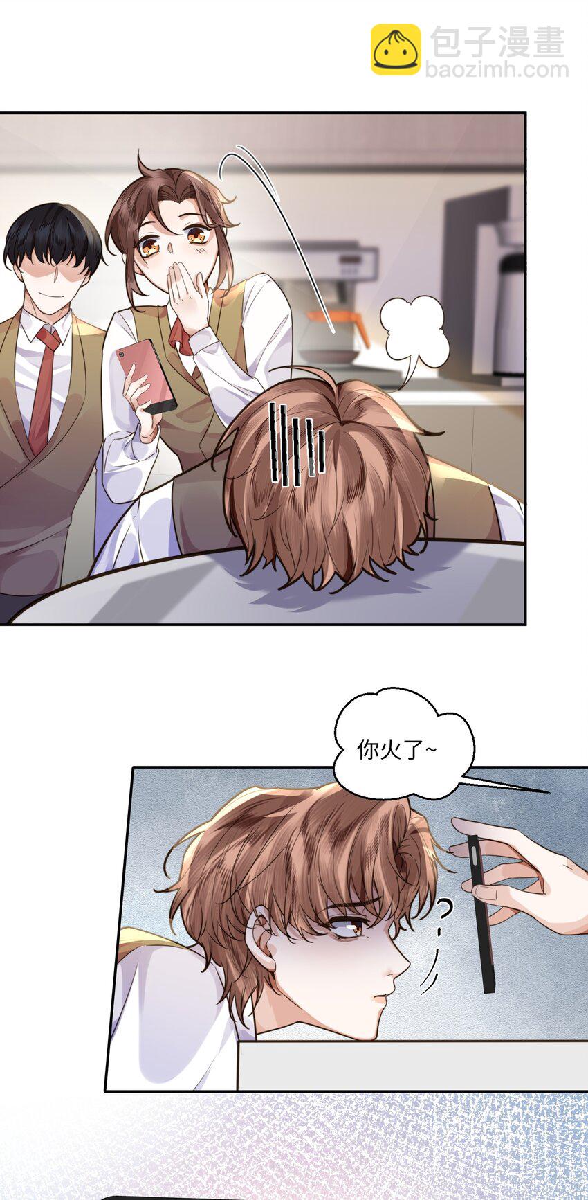 005 不熟干嘛叫我名字啊！6