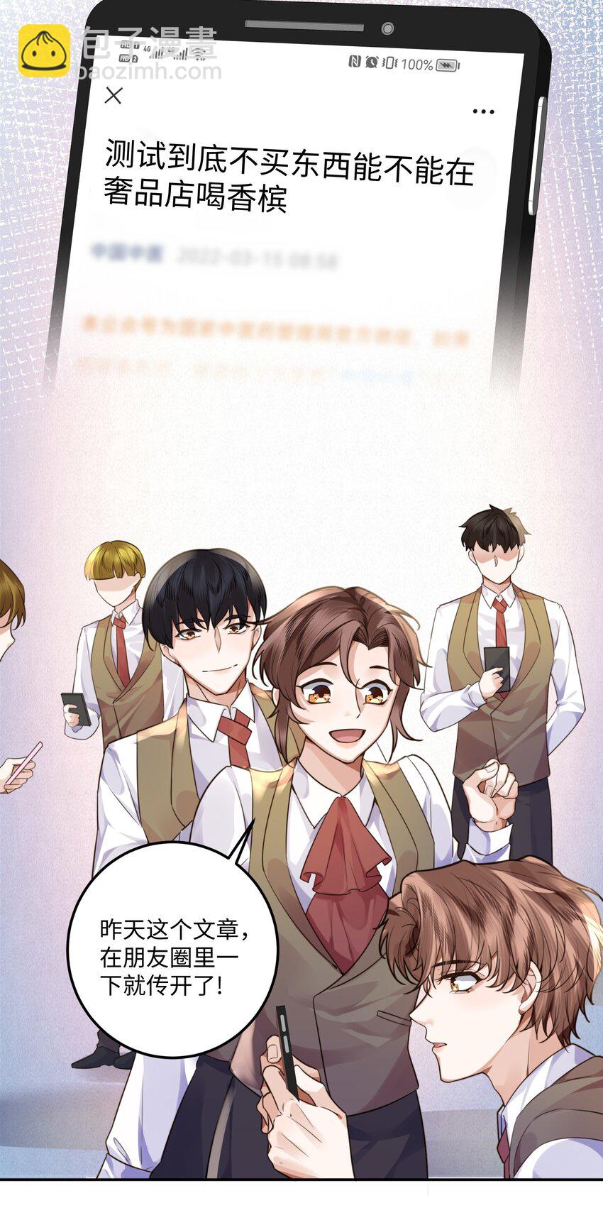 005 不熟干嘛叫我名字啊！7