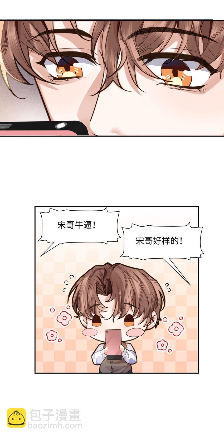 005 不熟干嘛叫我名字啊！8