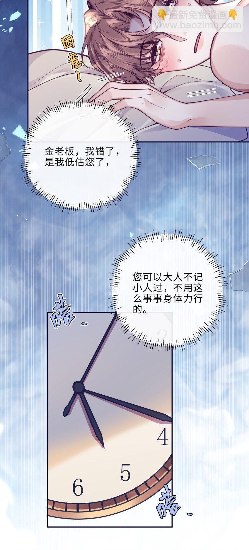 017 你错了，我禽兽不如！23