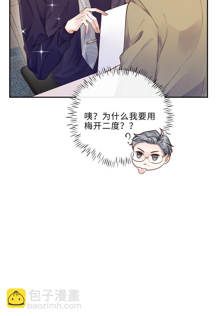 017 你错了，我禽兽不如！31
