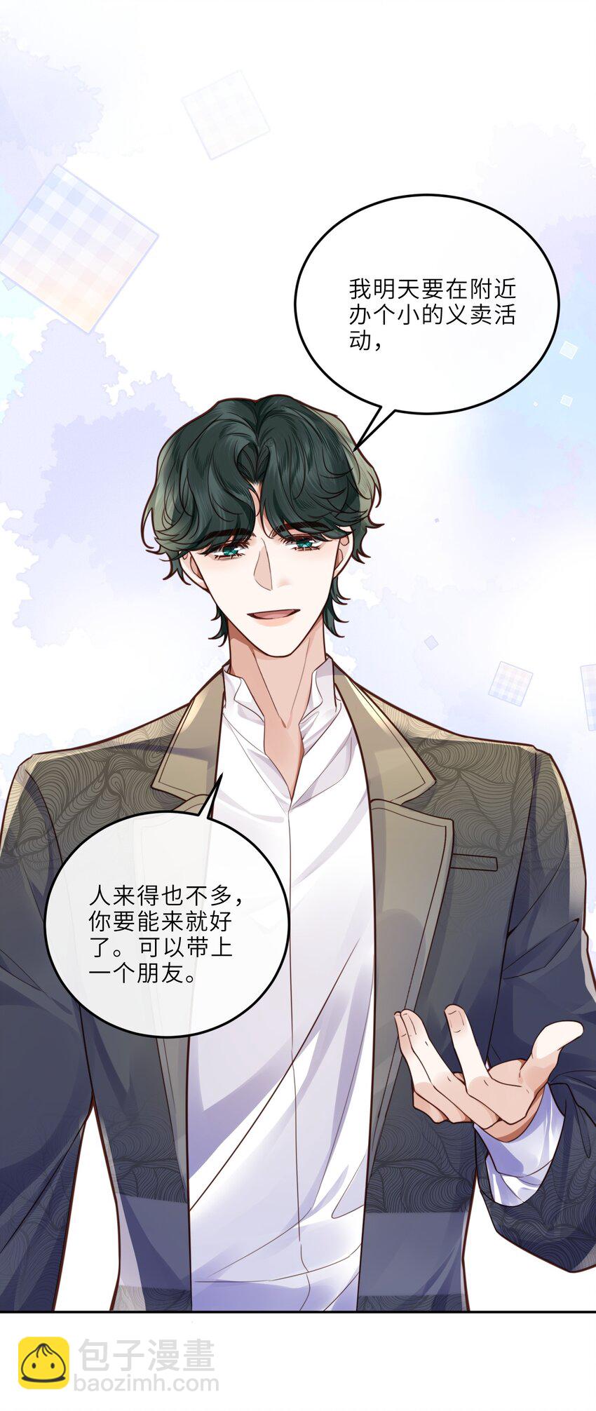 022 《绿光》总会唱吧！20