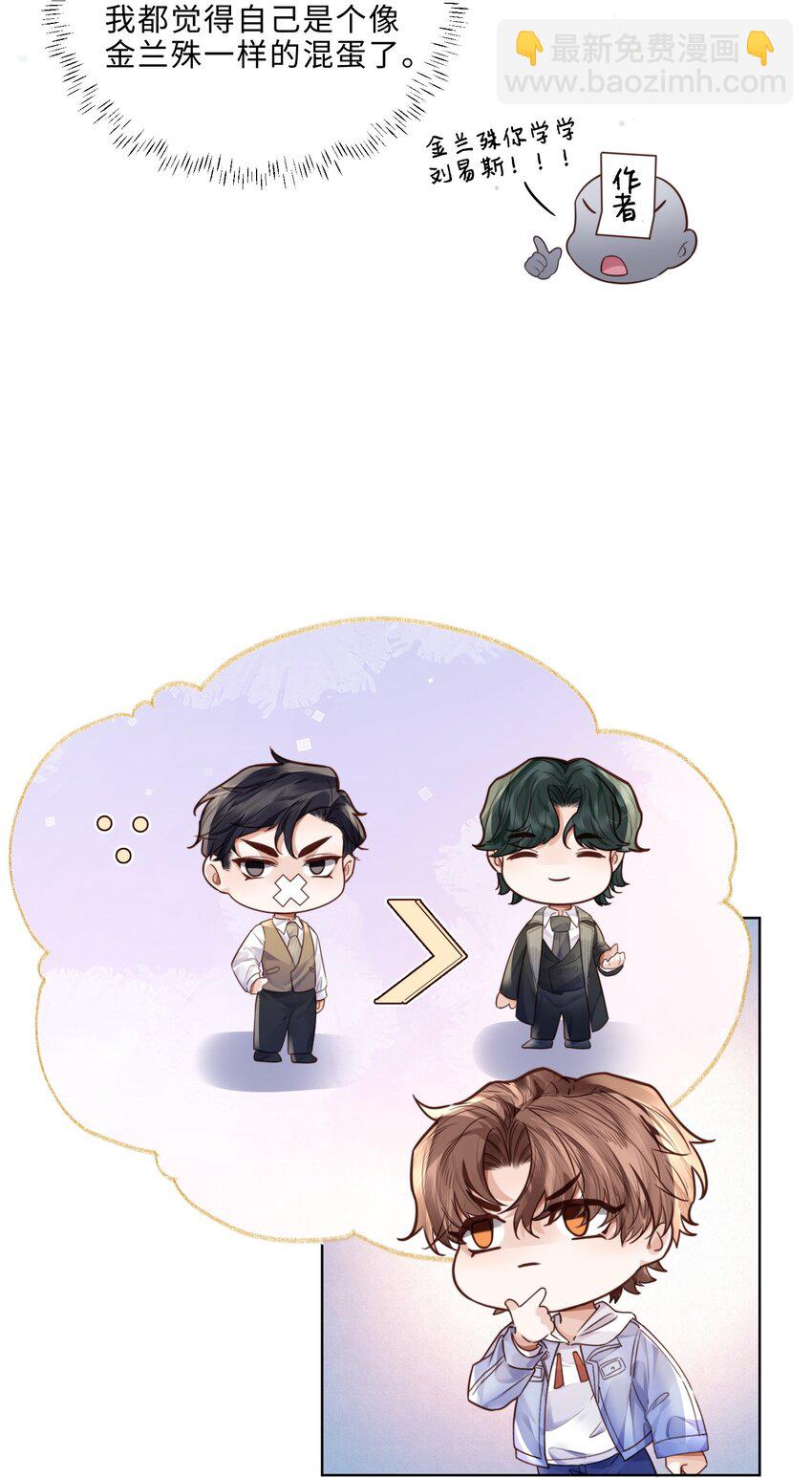 030 哑巴新郎！10