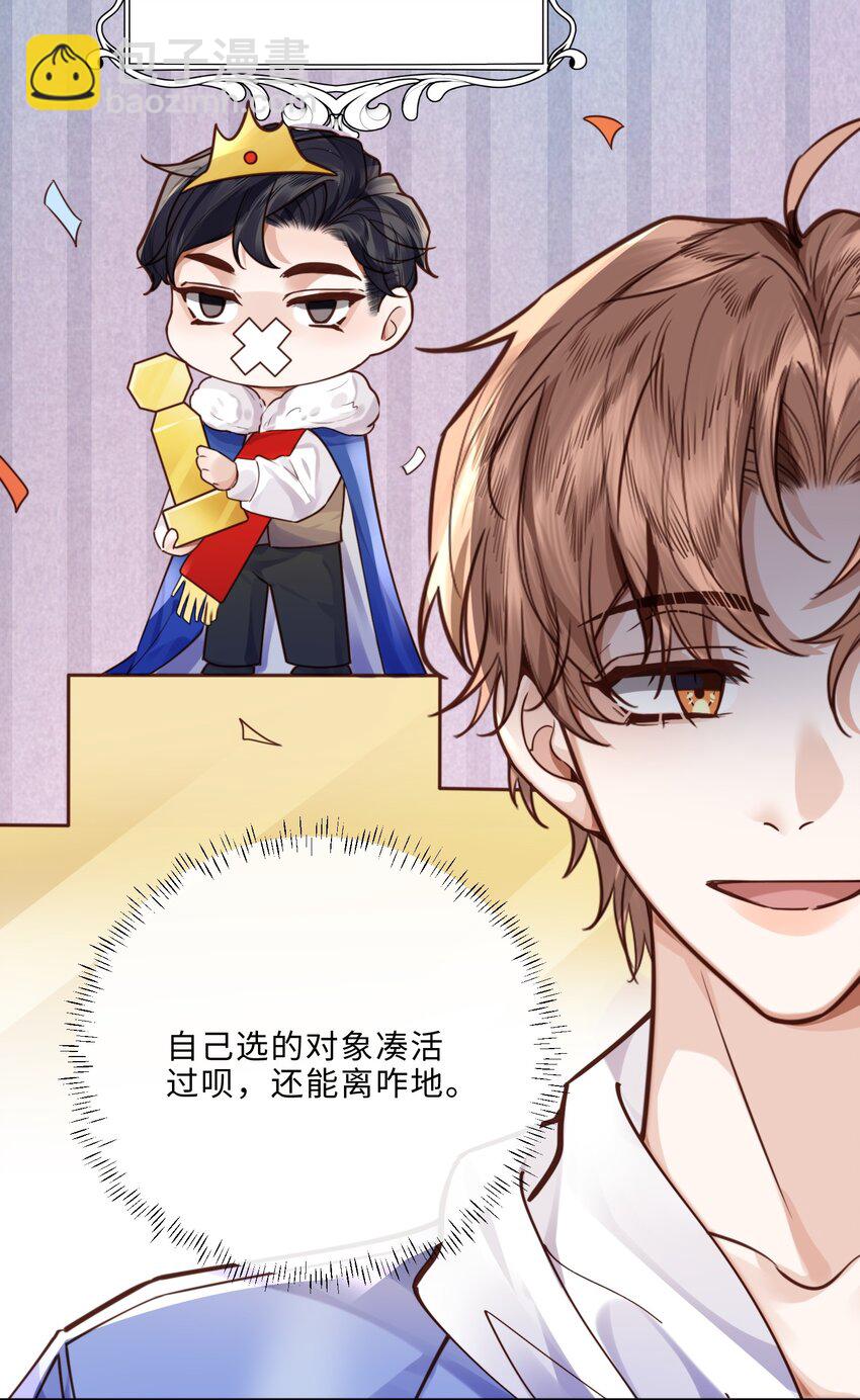 030 哑巴新郎！12