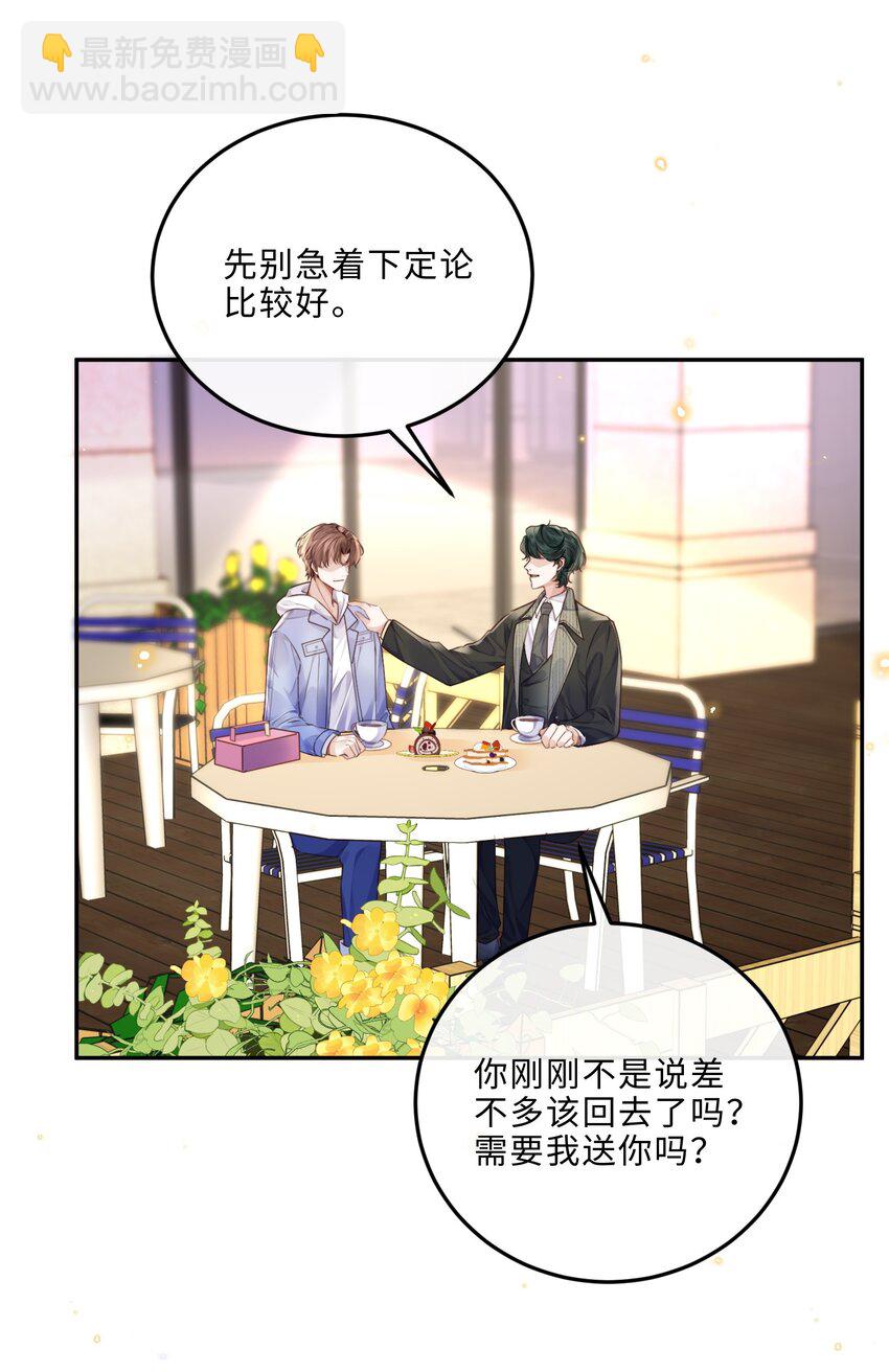 030 哑巴新郎！14