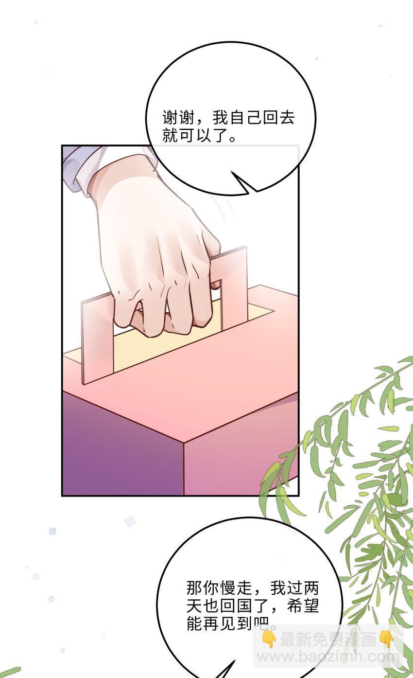 030 哑巴新郎！15