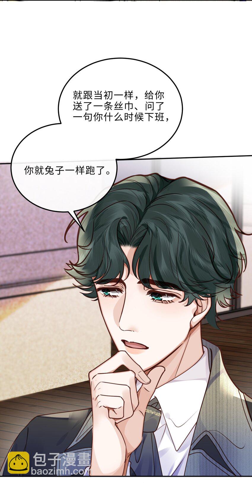 030 哑巴新郎！8