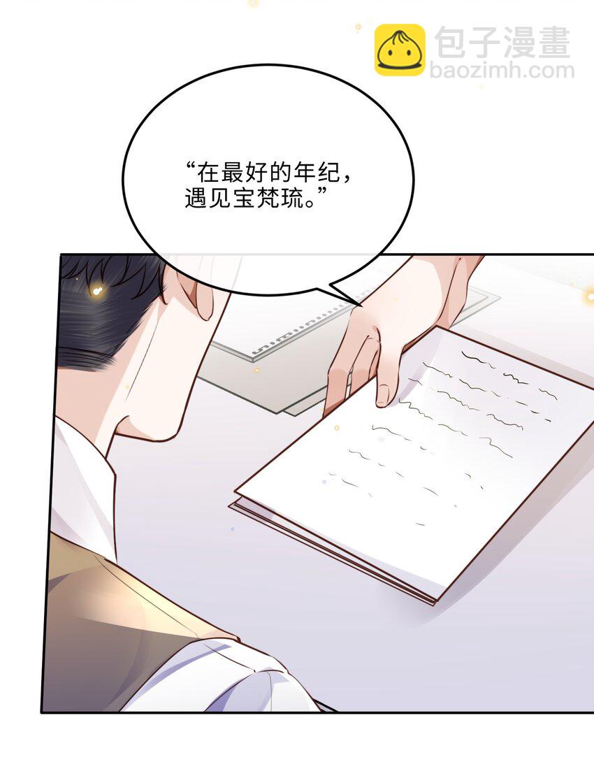 045 金总欲求不满？！10