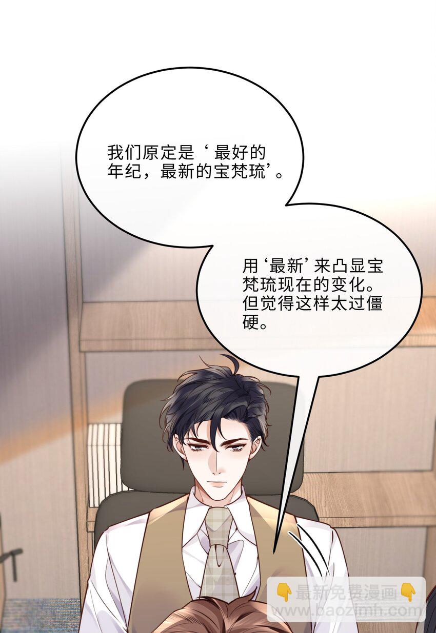 045 金总欲求不满？！13