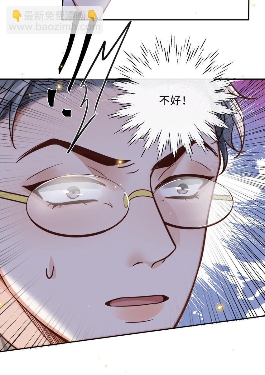 045 金总欲求不满？！24