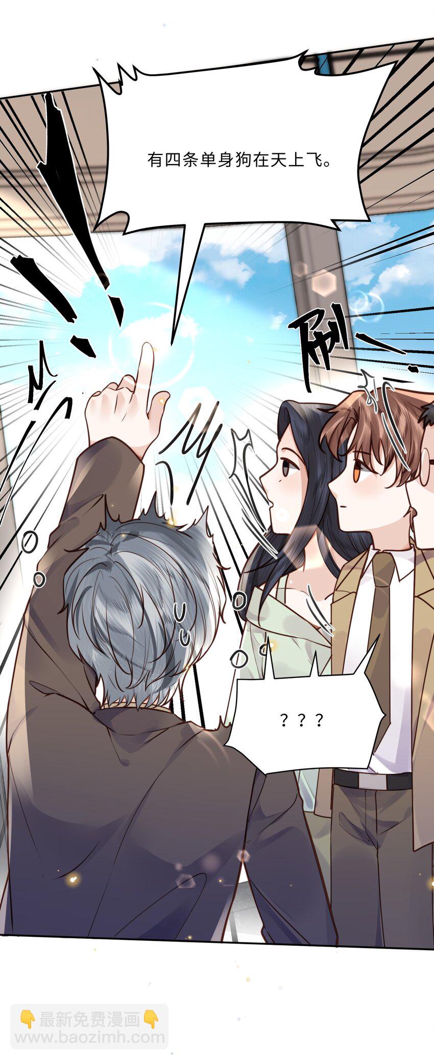 045 金总欲求不满？！25