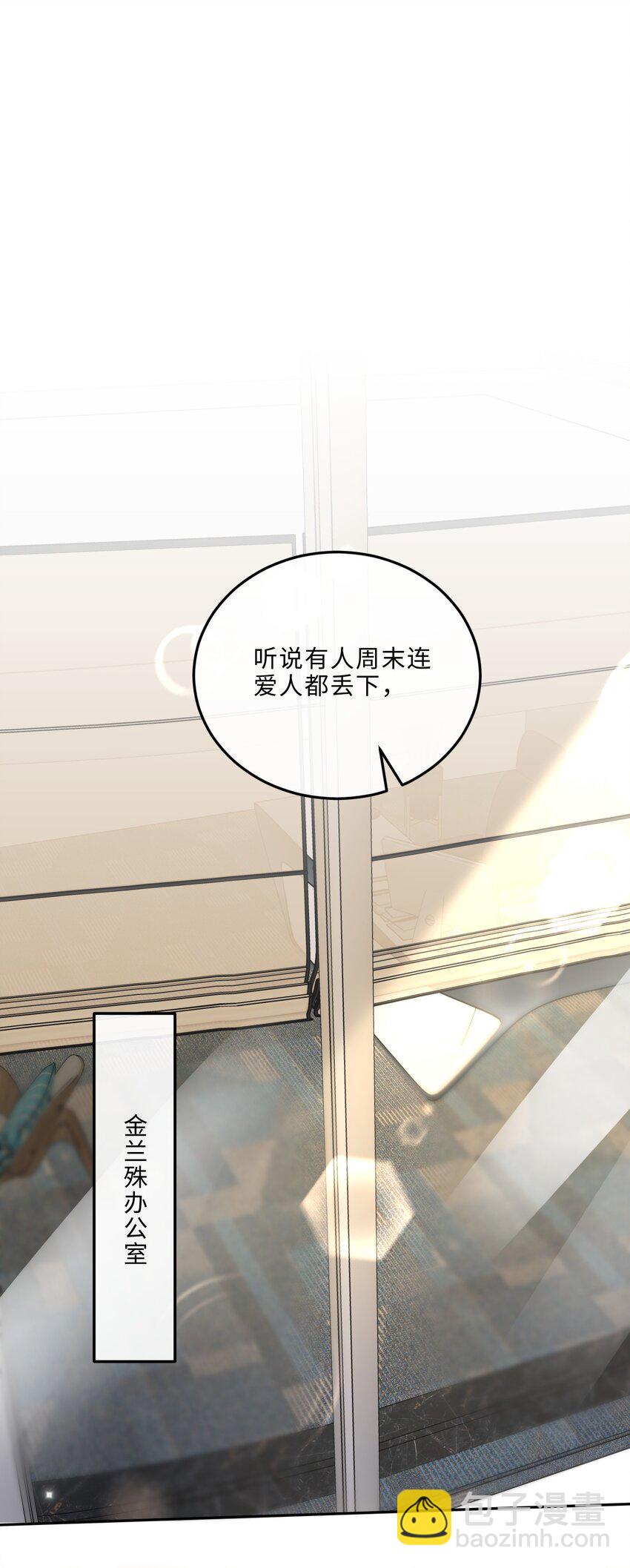 045 金总欲求不满？！3