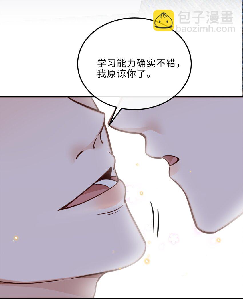 045 金总欲求不满？！30