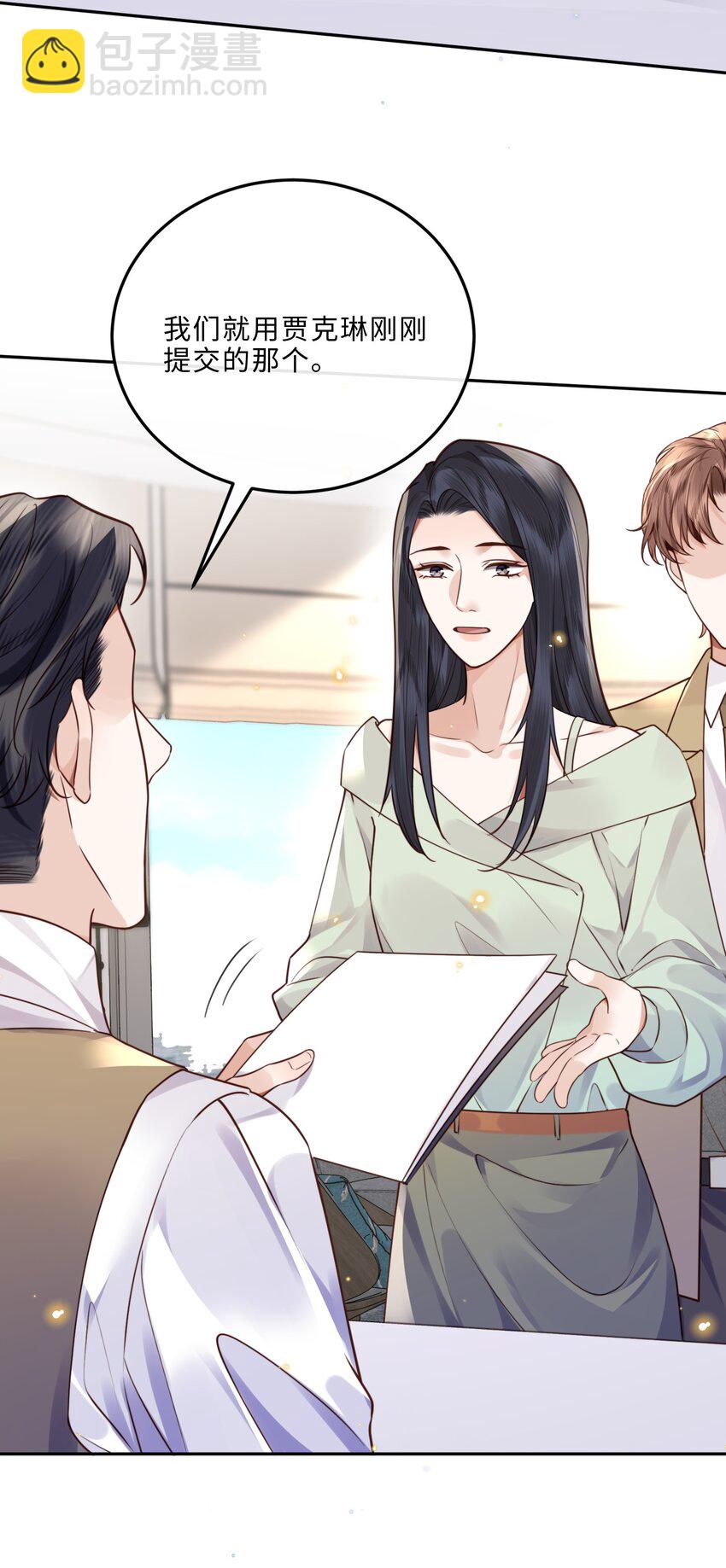 045 金总欲求不满？！34