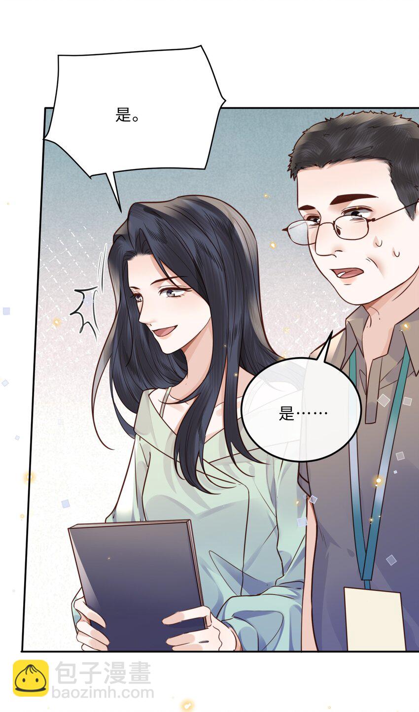 045 金总欲求不满？！35