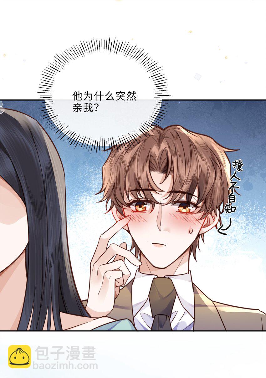 045 金总欲求不满？！36