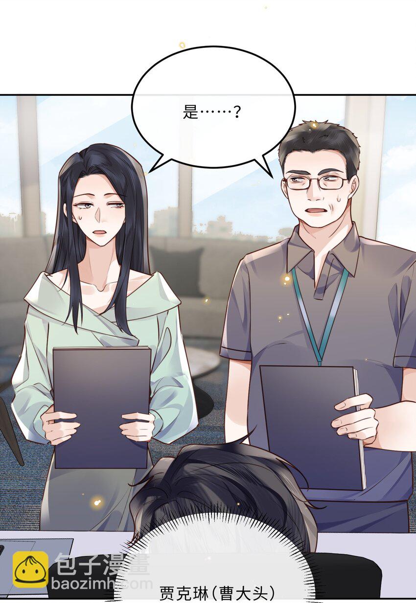 045 金总欲求不满？！5