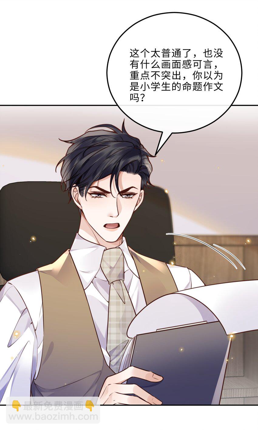 045 金总欲求不满？！8
