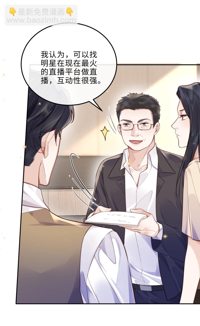 048 你是竞争对手派来的卧底吗？10