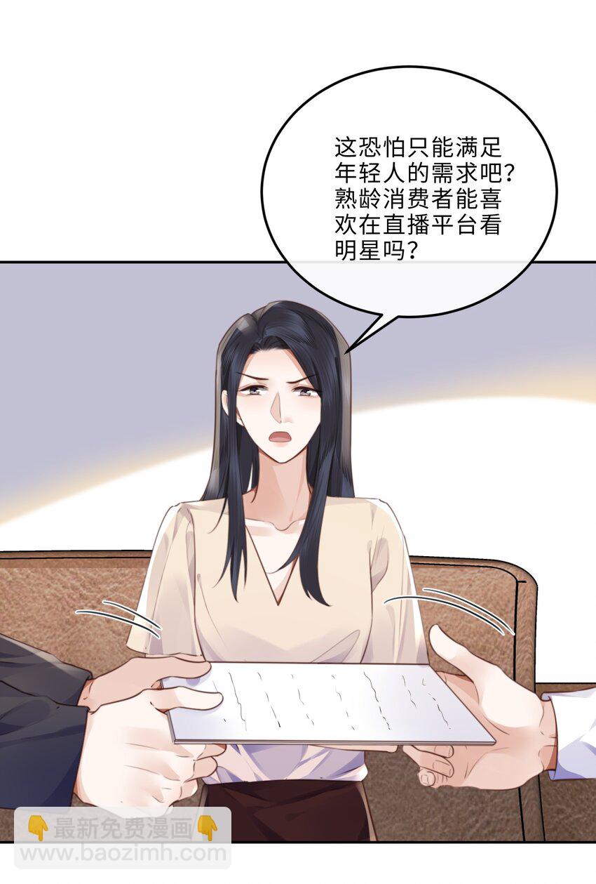 048 你是竞争对手派来的卧底吗？11