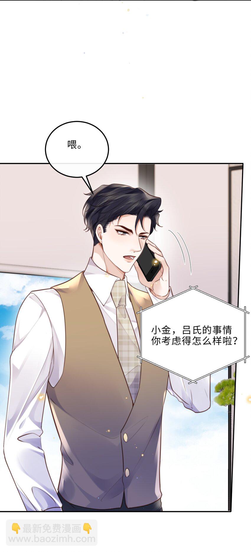 048 你是竞争对手派来的卧底吗？21