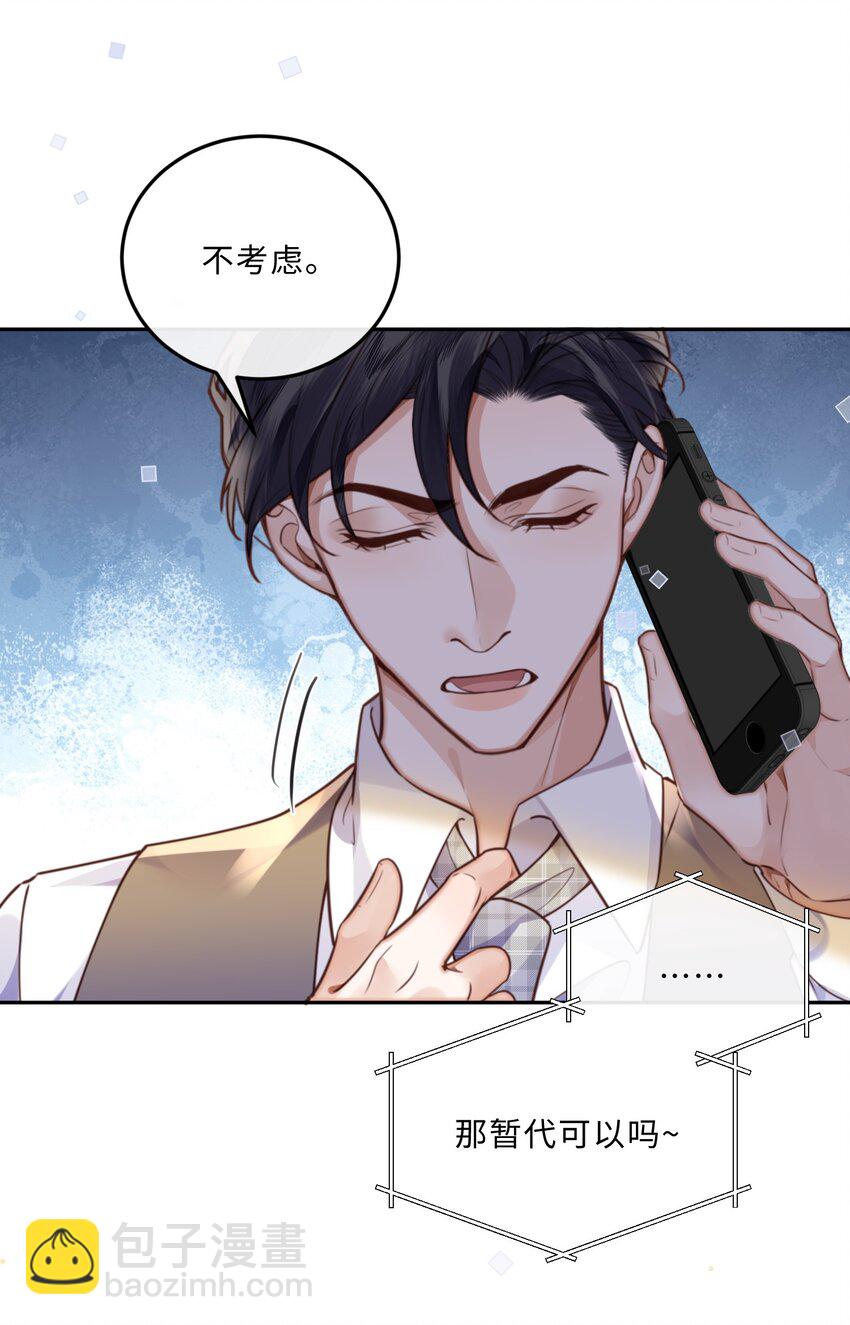 048 你是竞争对手派来的卧底吗？22
