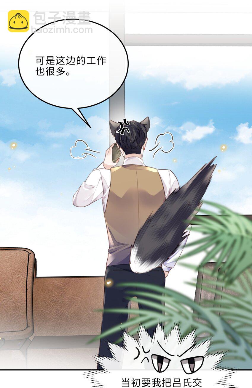 048 你是竞争对手派来的卧底吗？23