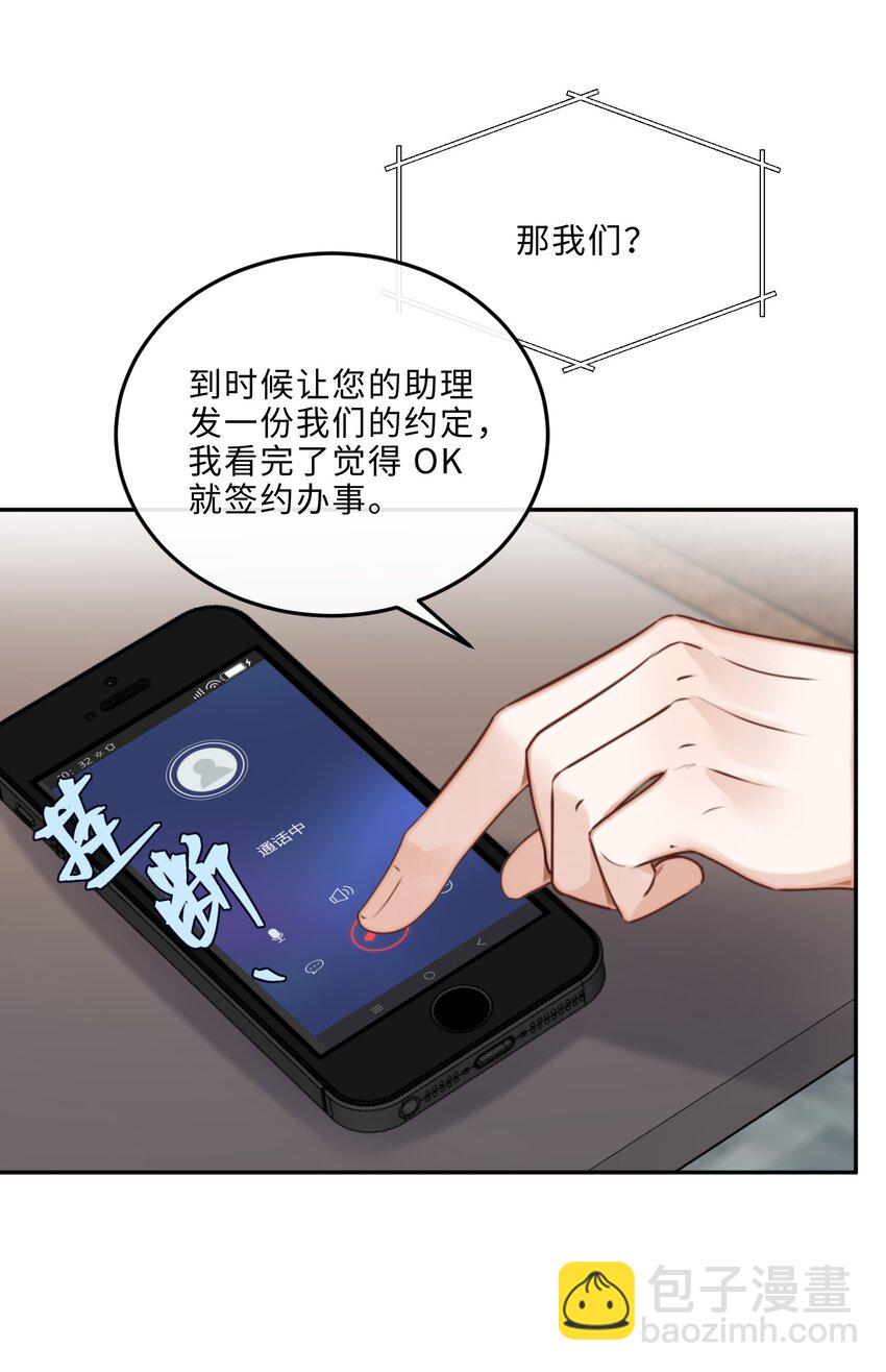048 你是竞争对手派来的卧底吗？25