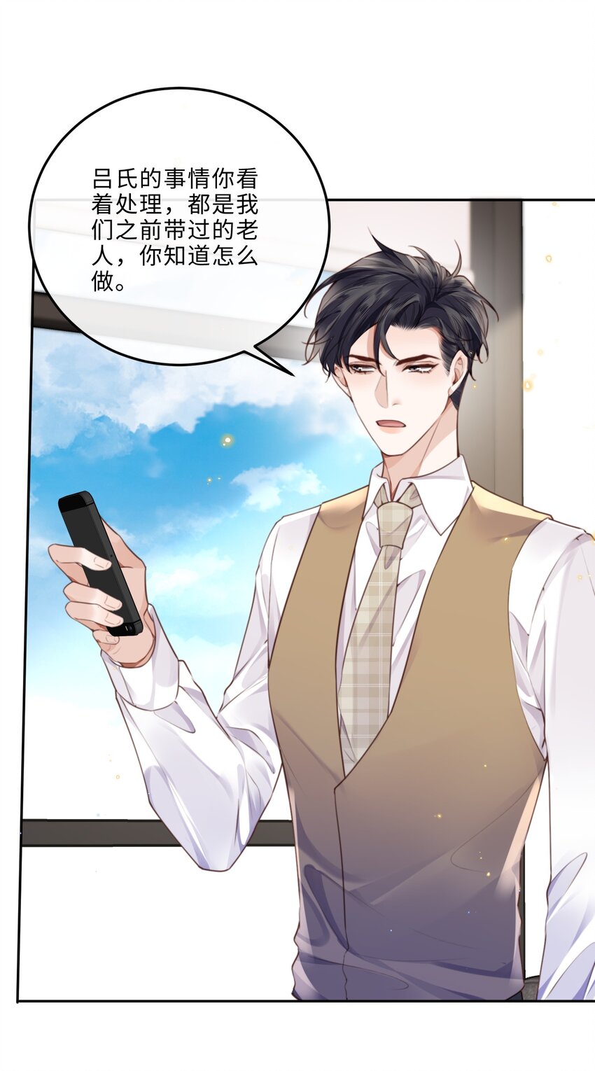048 你是竞争对手派来的卧底吗？27