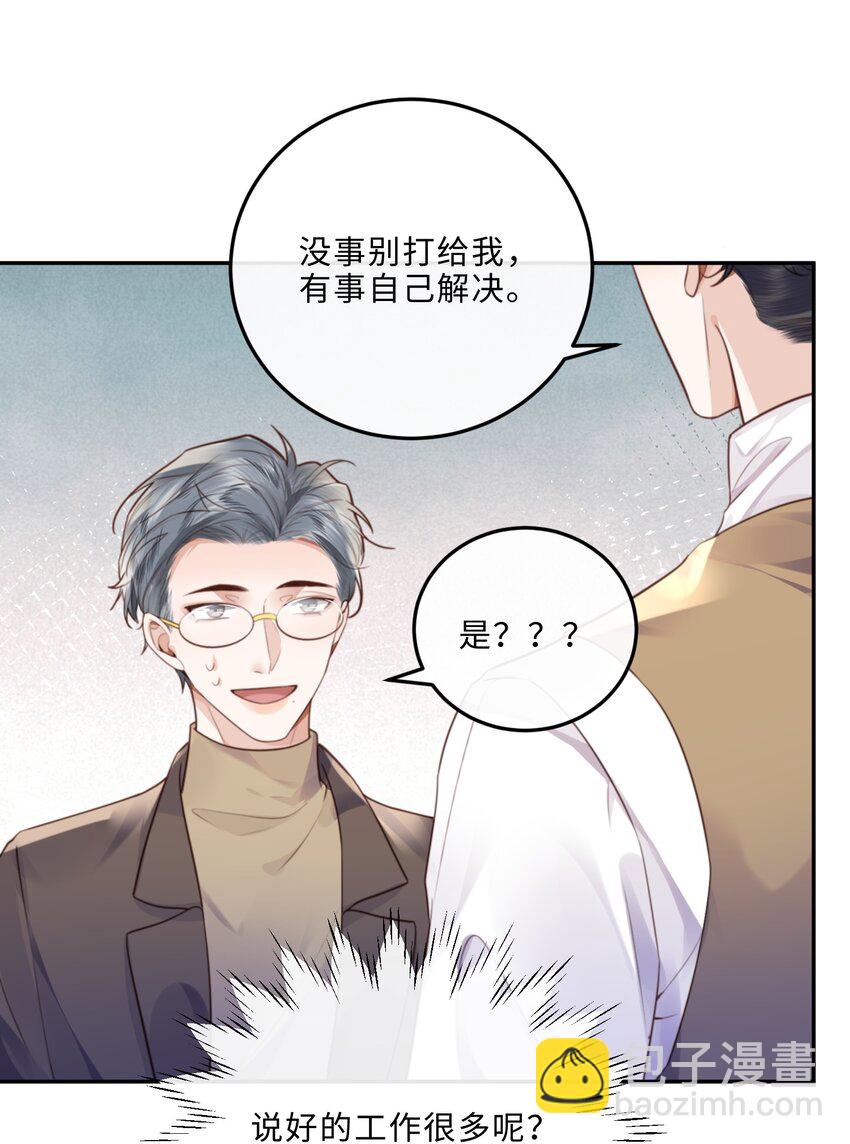 048 你是竞争对手派来的卧底吗？28