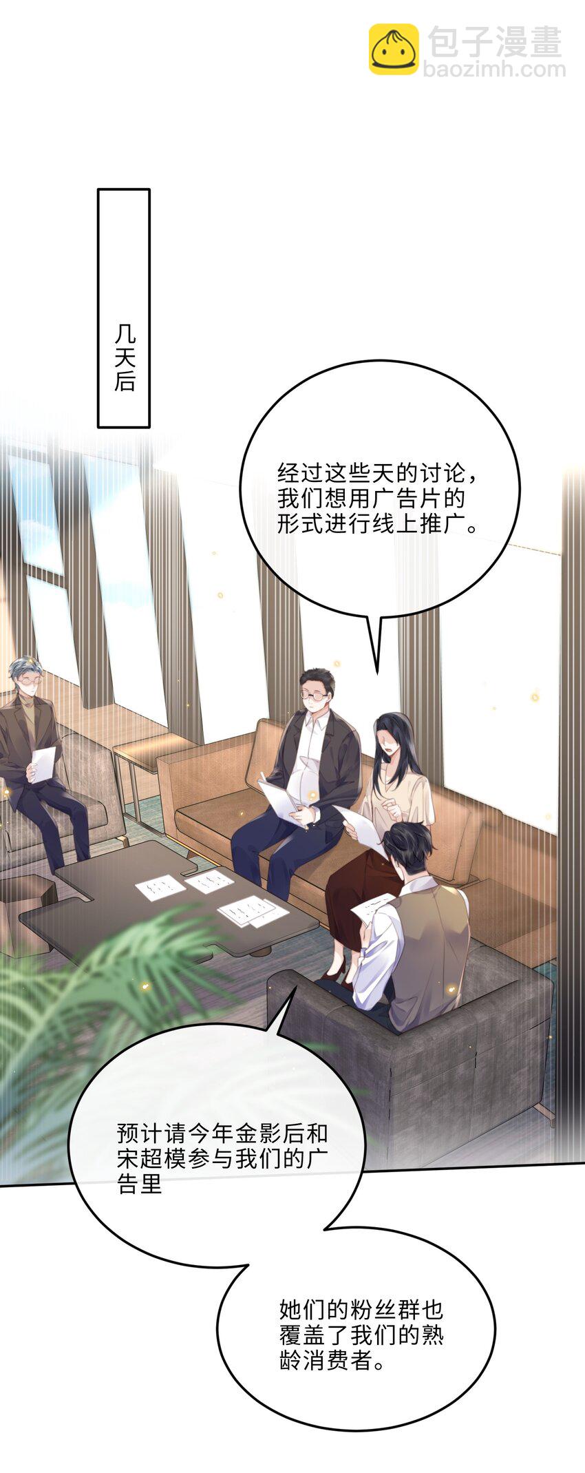 048 你是竞争对手派来的卧底吗？3