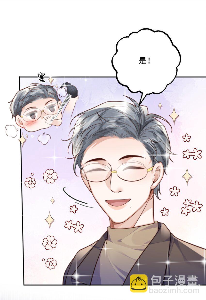 048 你是竞争对手派来的卧底吗？30