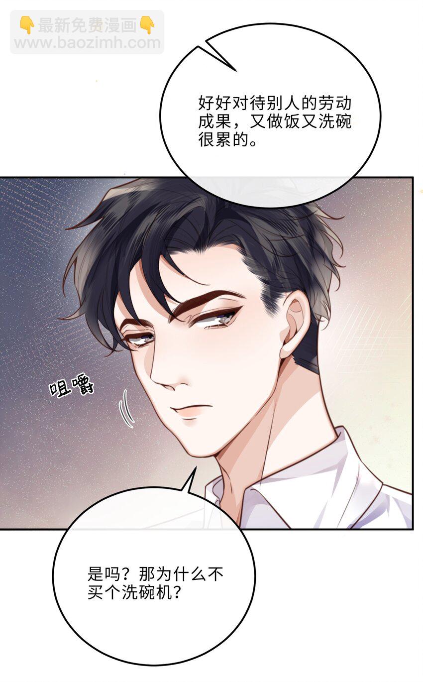048 你是竞争对手派来的卧底吗？34