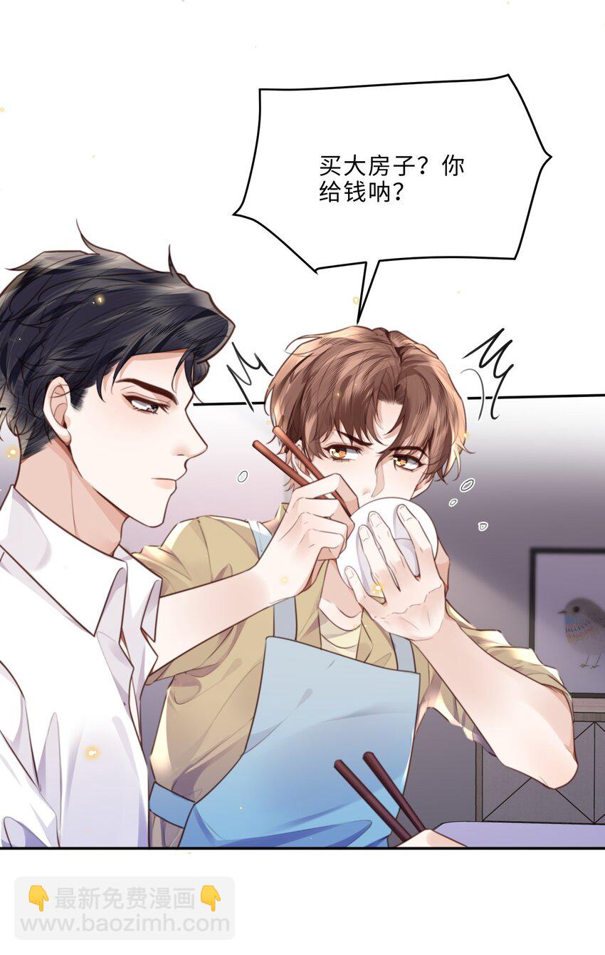 048 你是竞争对手派来的卧底吗？37