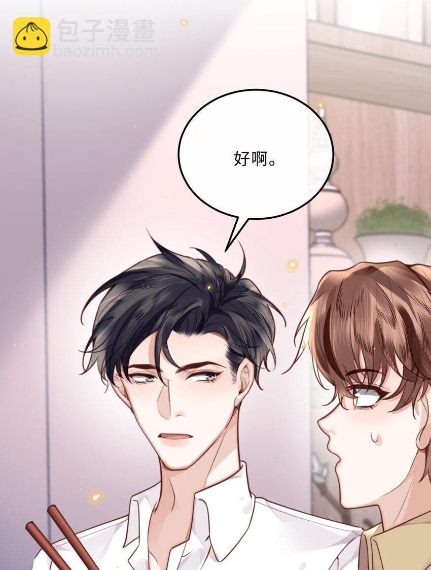 048 你是竞争对手派来的卧底吗？39