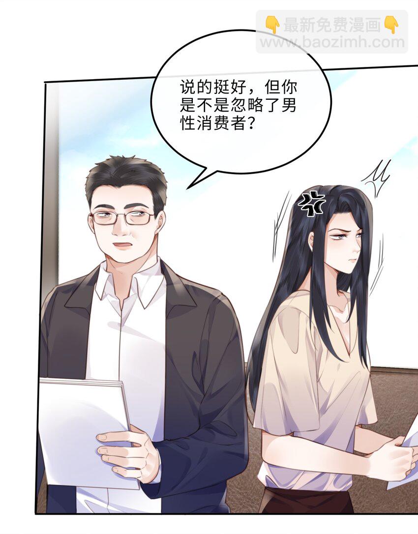 048 你是竞争对手派来的卧底吗？4