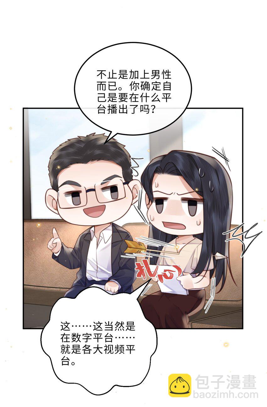 048 你是竞争对手派来的卧底吗？6