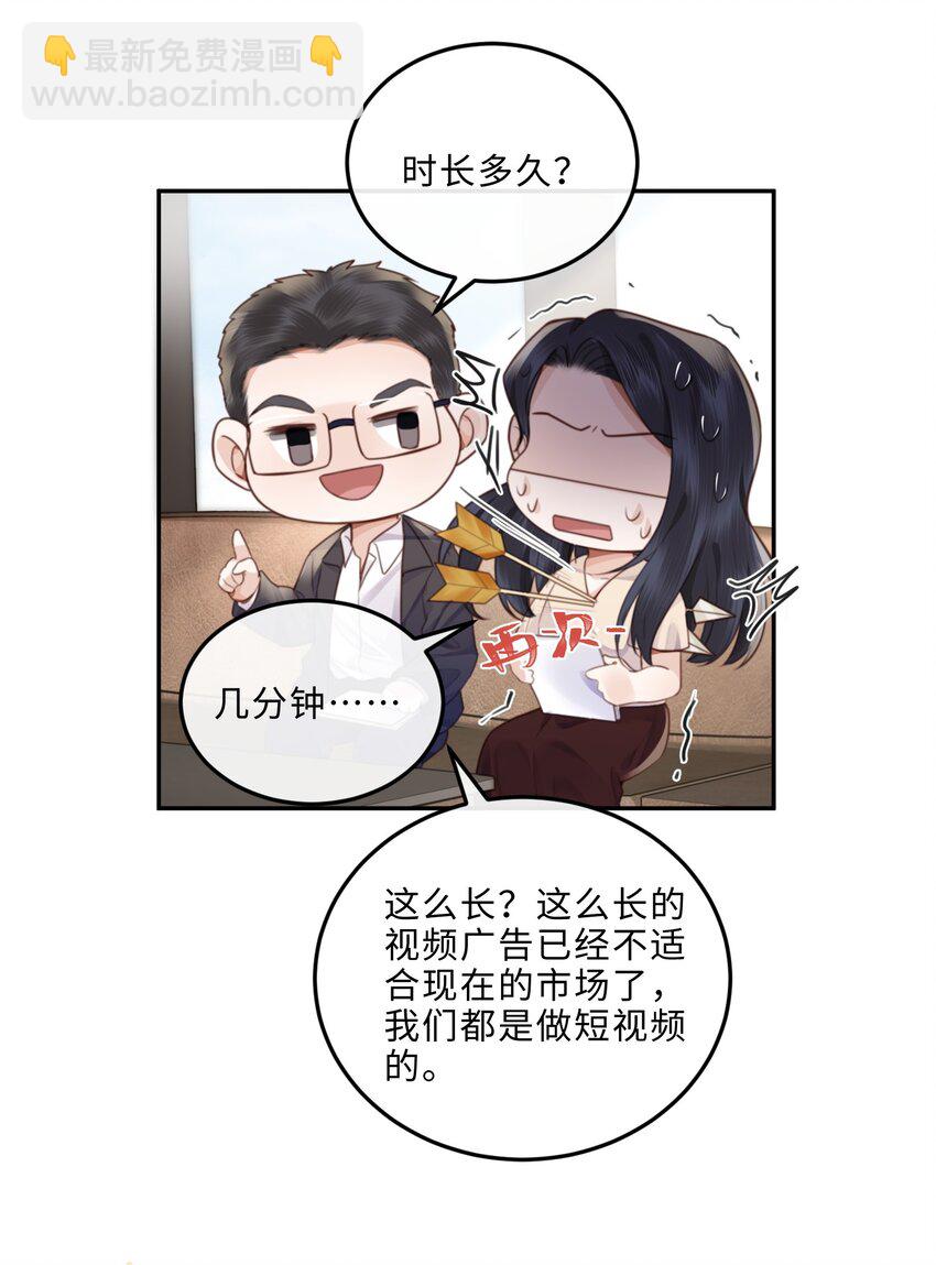 048 你是竞争对手派来的卧底吗？7